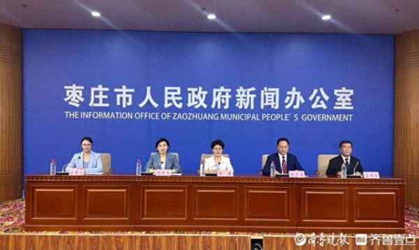 博牛配资 枣庄市第十一届运动会吉祥物、会徽和主题宣传口号公布!