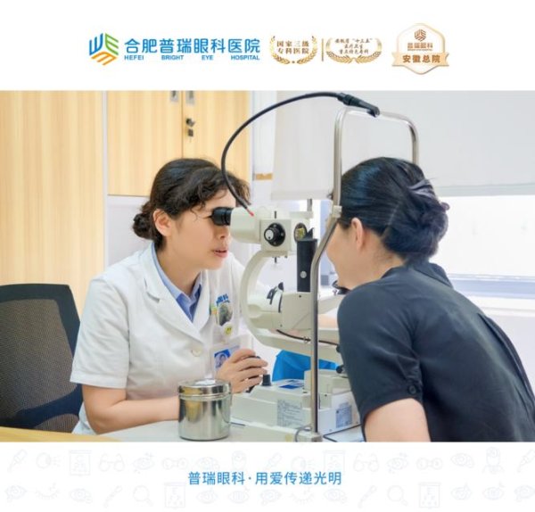 常胜策略 合肥普瑞眼科眼底病专科温馨提醒丨科学应对高温 守护眼底健康_大皖新闻 | 安徽网